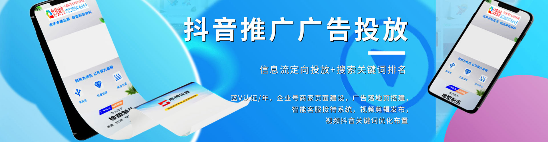 永胜百度推广开户