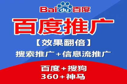 如何在百度信息流成功开户？